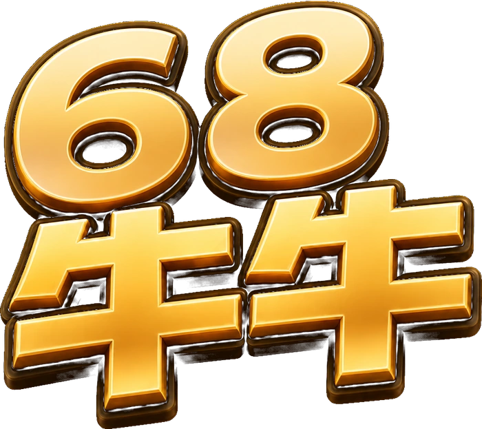 68 NiuNiu